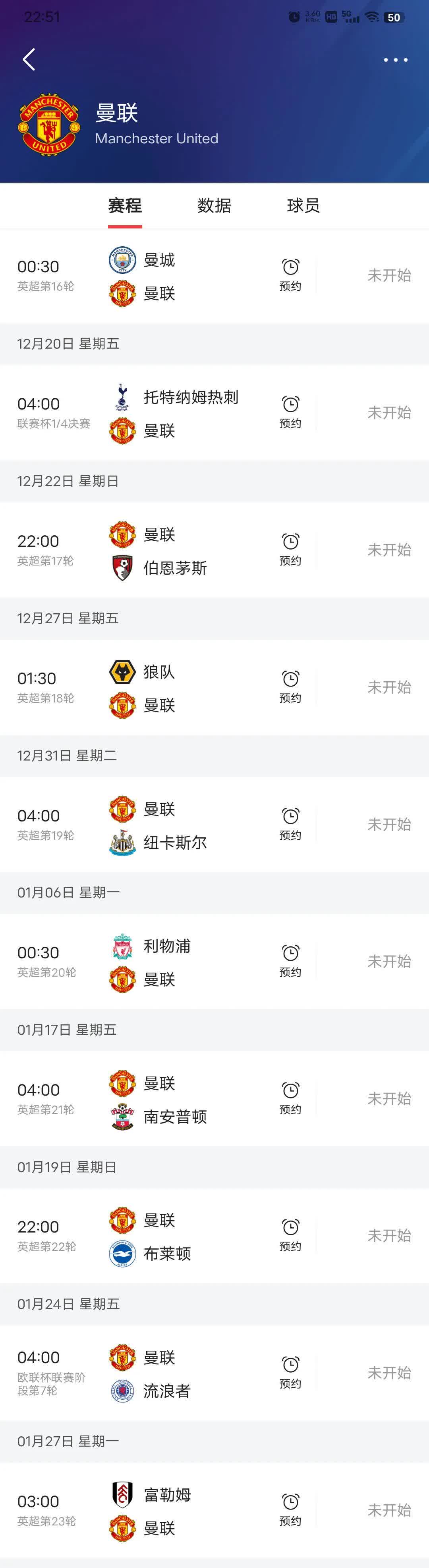 球队备赛狂欢，中超联赛魔鬼赛程挑战的简单介绍