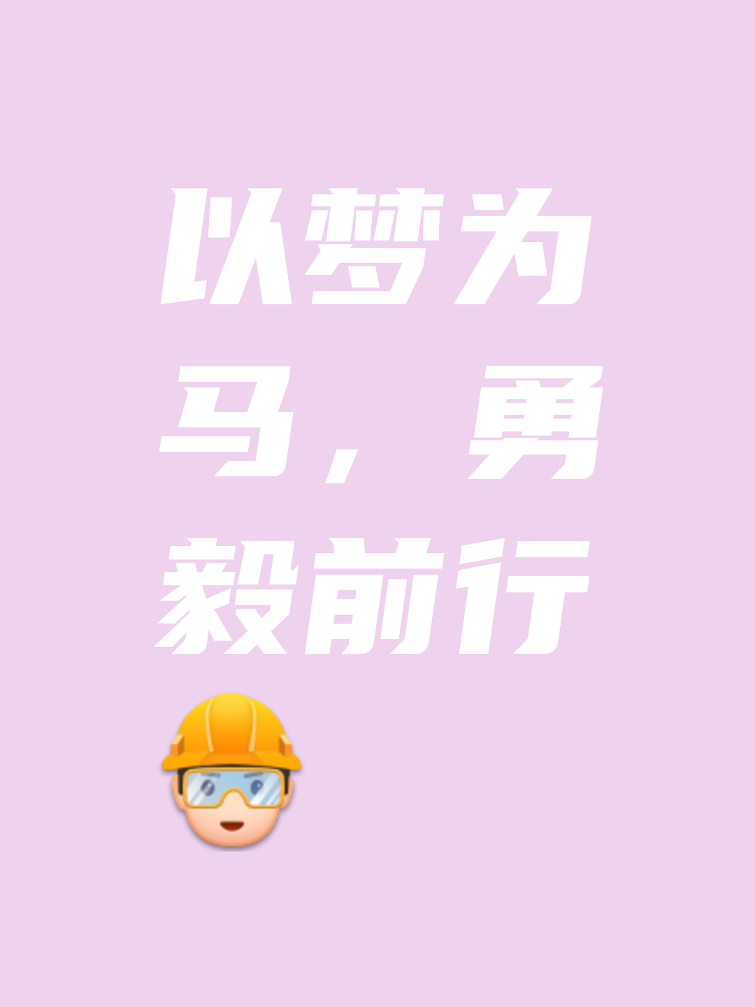 纵情奔跑，挑战自我，争取荣誉的机会的简单介绍