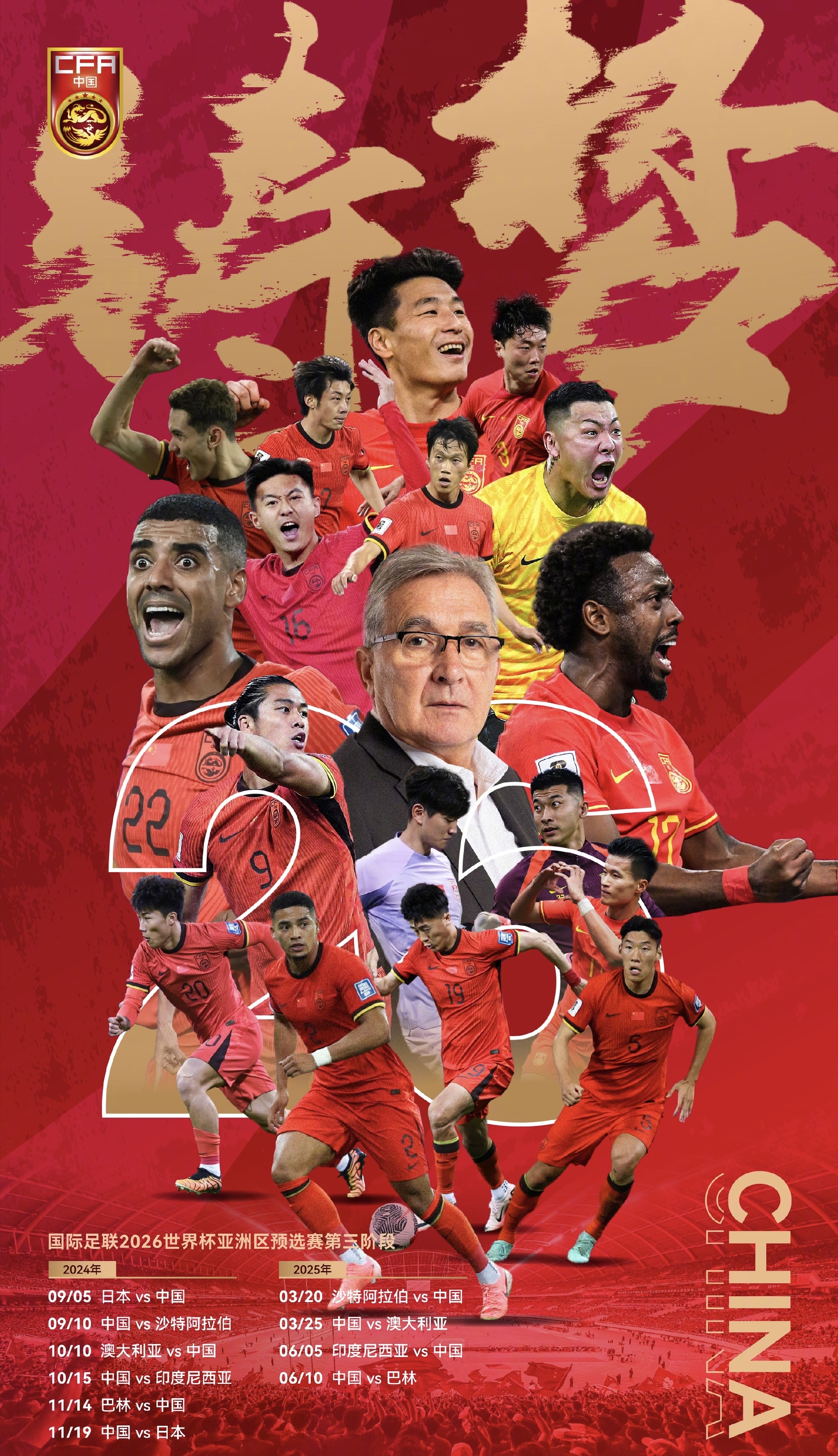 世俱杯改制-关于冠军之争：亚洲强队在赛场上展开激烈拼搏的信息