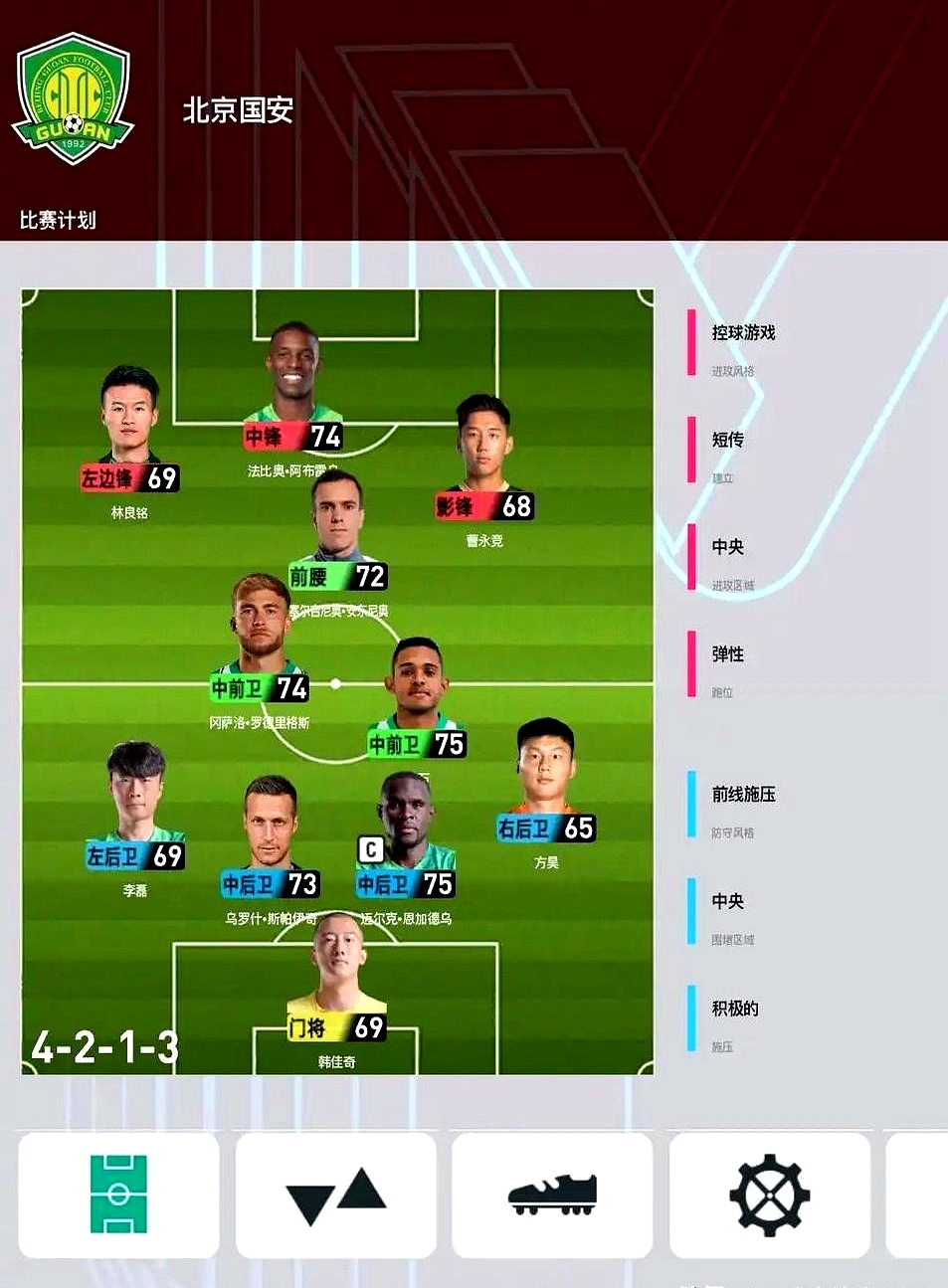 关于国安战术变化，球队整体实力得以更好提升的信息
