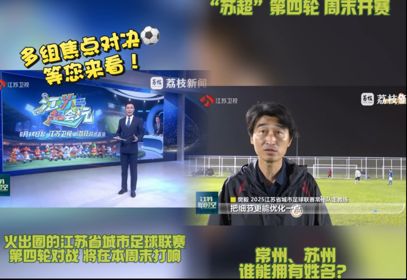 江苏队实力带好，团结一致备战冲刺