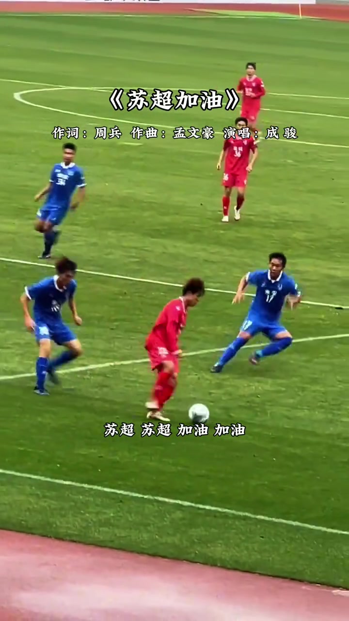 热血激荡的足球比赛场面令人动容