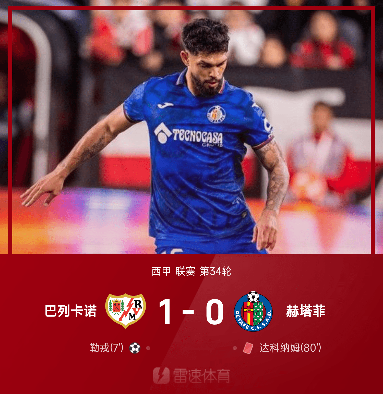 狼队客场逼平对手，继续保持不败的简单介绍