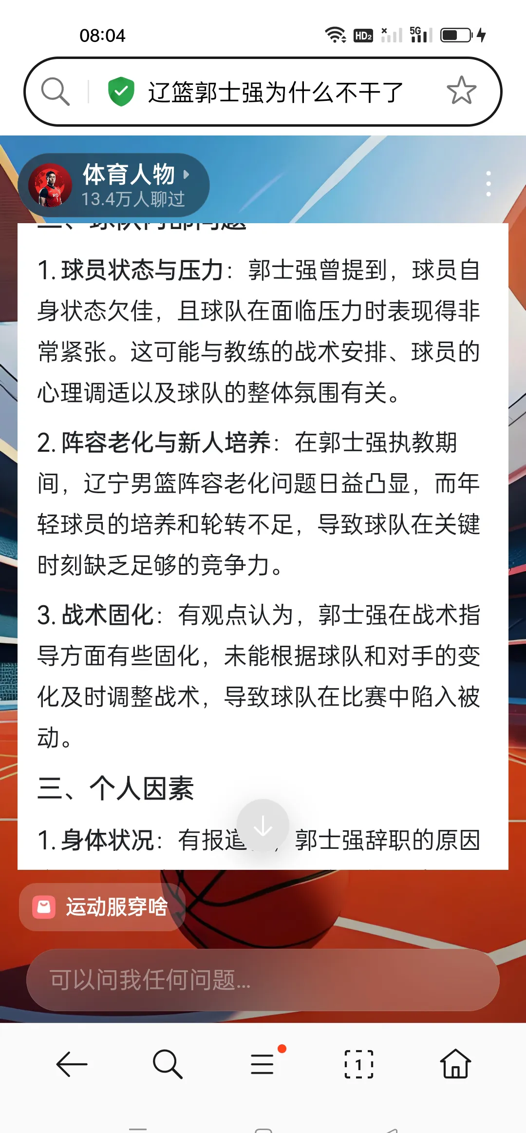世俱杯奖金-联赛新规则出台，球员需要提高个人技术水平