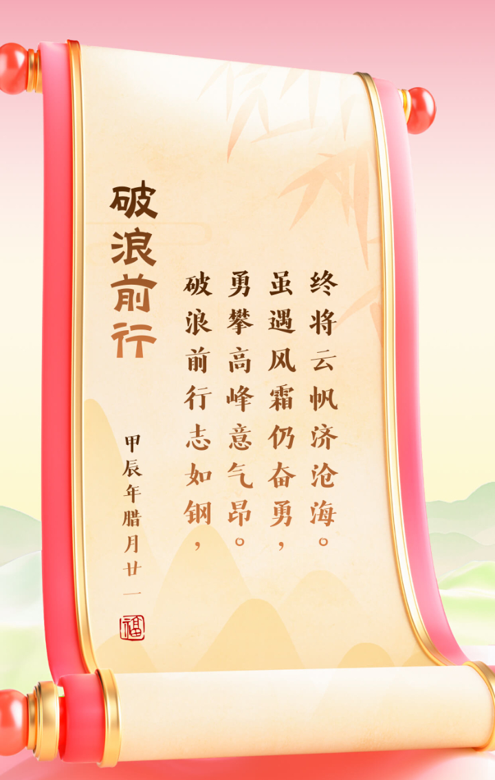 石破天惊队士气高昂，不畏强队迎战艰难