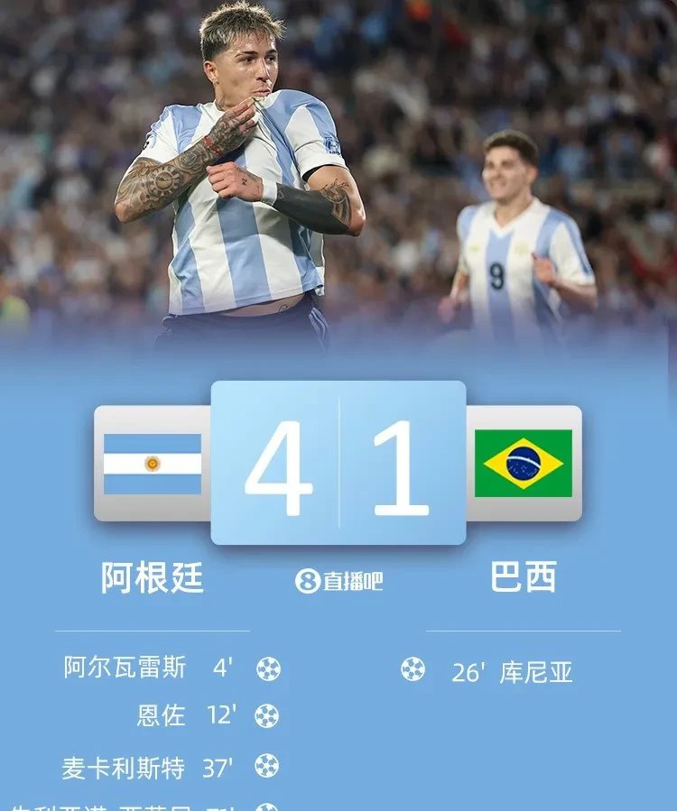 巴西队艰难获胜捍卫南美洲荣耀