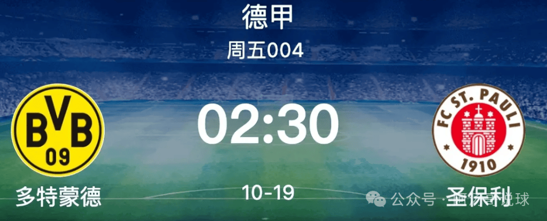 世俱杯时间-多特蒙德在维尔茨堡比赛中获胜