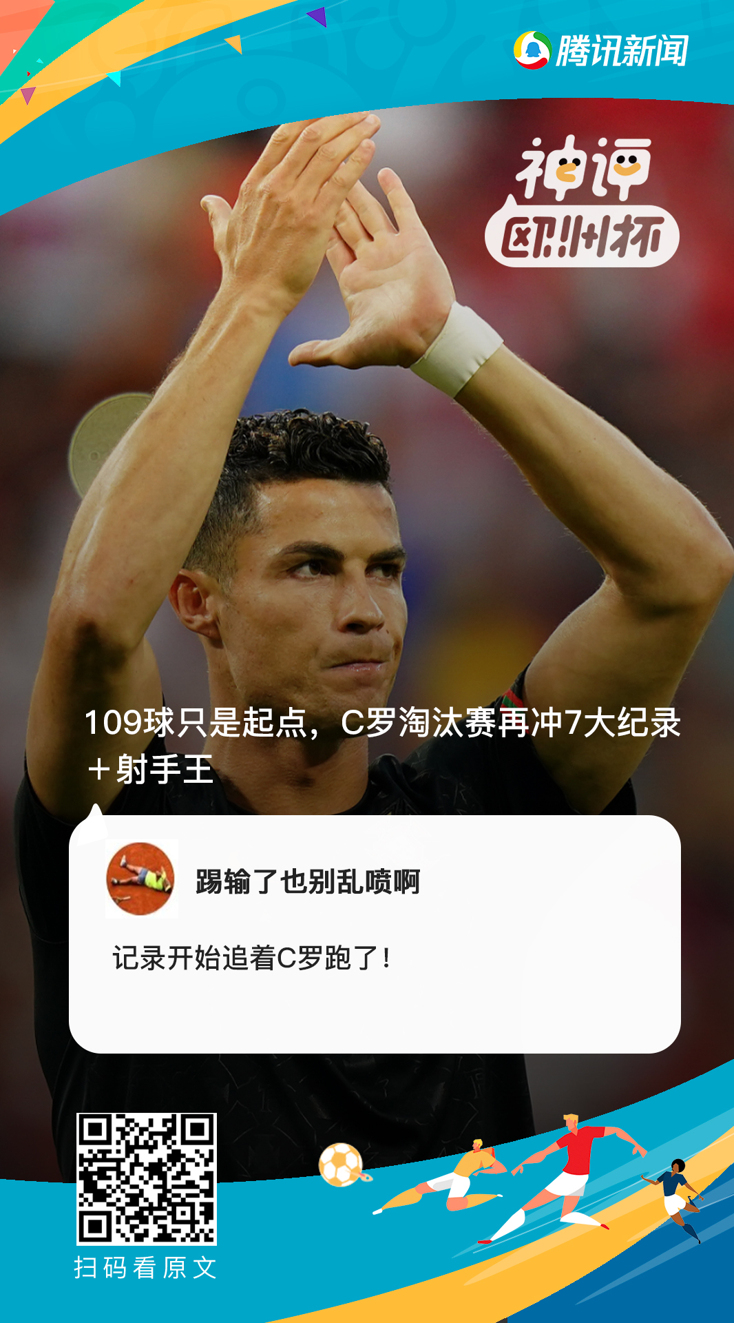 世俱杯时间-热血比拼：东亚豪强强强对决，胜负交织的激烈战斗