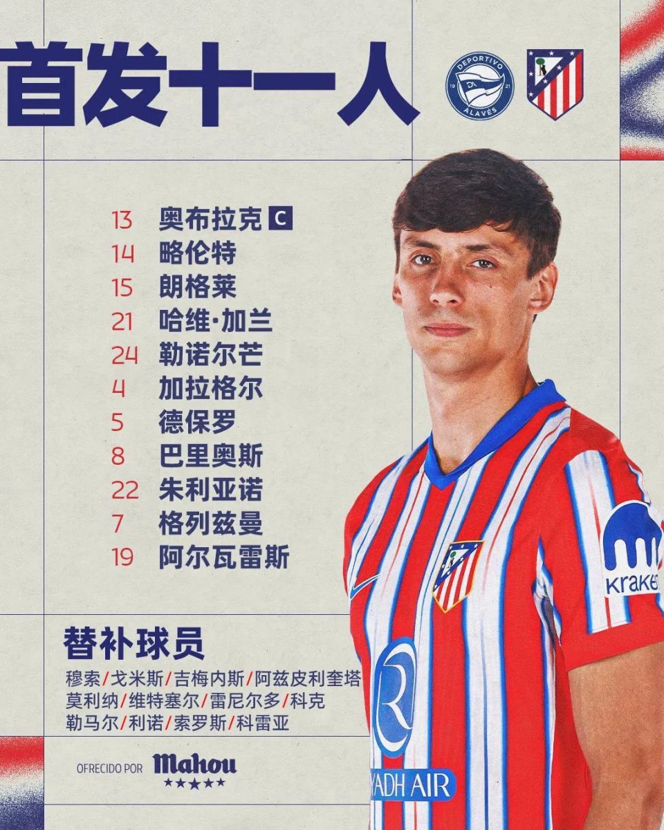 世俱杯决赛-阿拉维斯客场实力取胜，豪取三分