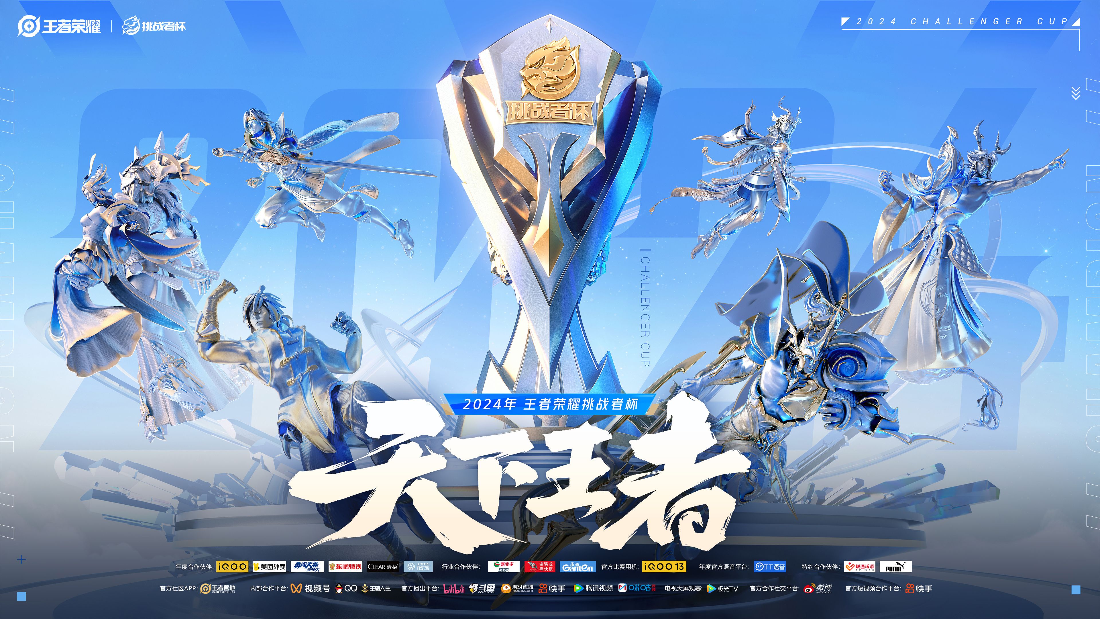 关于争夺荣耀！全球最强选手赛场激情碰撞的信息