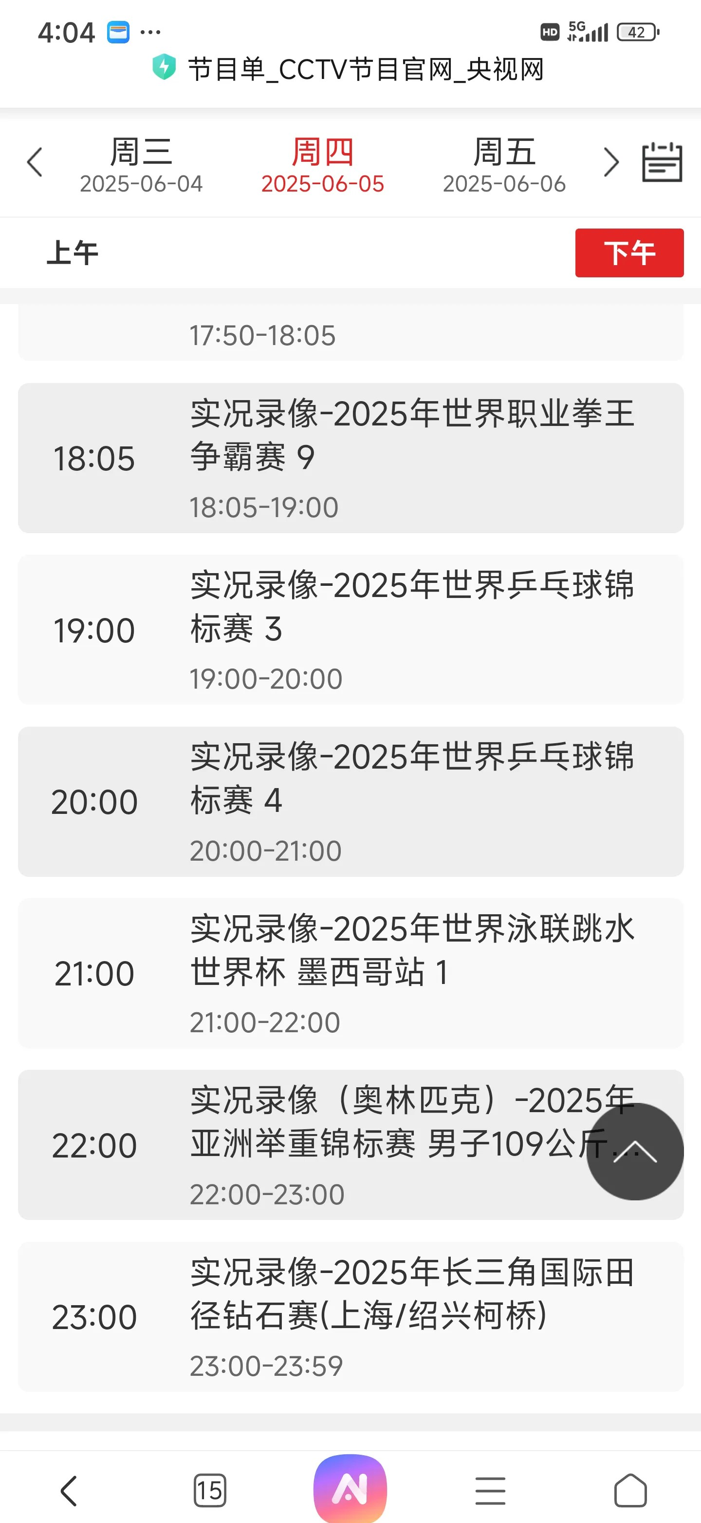寂静球场！球队客场比赛取得冰冷逆转的简单介绍