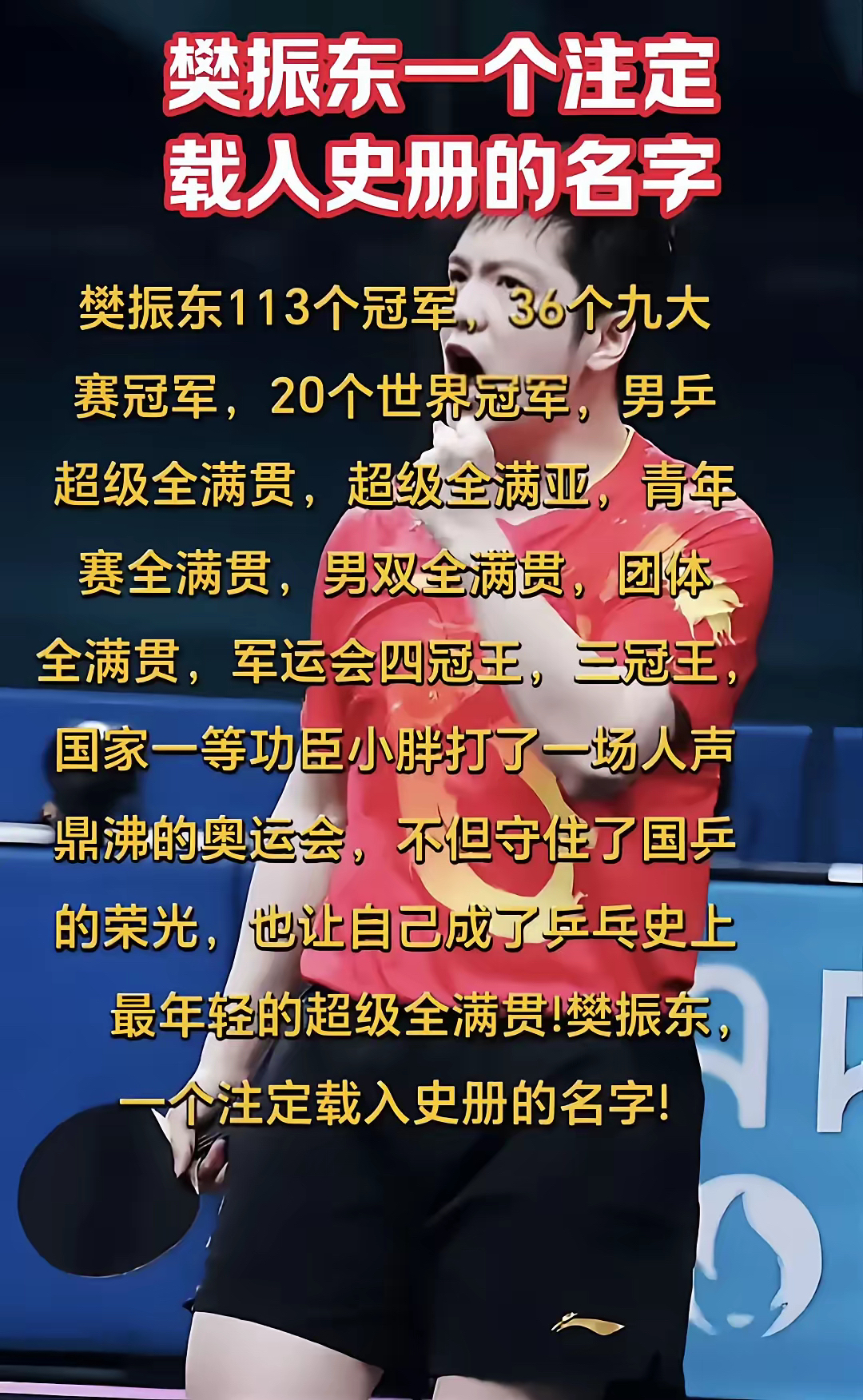 世俱杯2025-夺冠宝座，汇聚世界体育精英