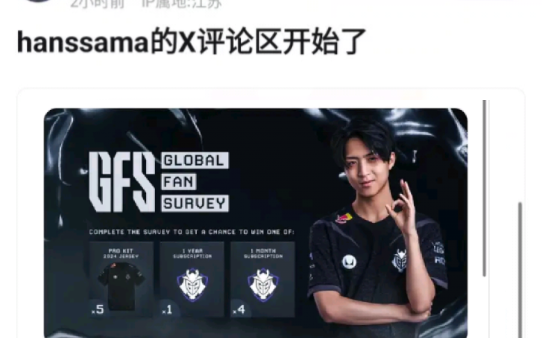 TES鏖战BLG，Hanssama打出惊人五杀宿命之战四强赛，留下经典瞬间的简单介绍