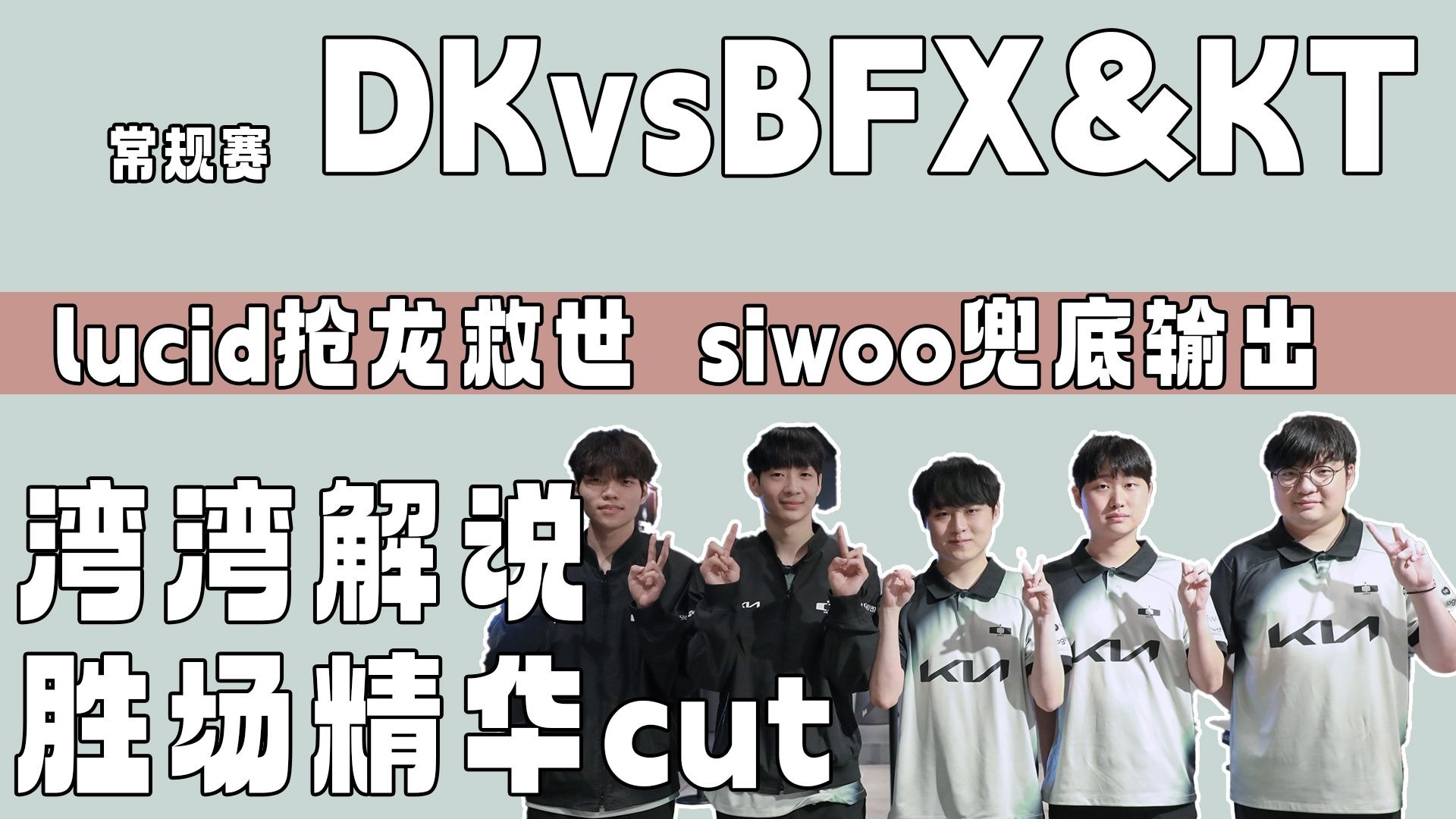 世俱杯-包含DK险胜TSM，Lehends关键团战开团秒人宿命之战入围赛，留下经典瞬间的词条