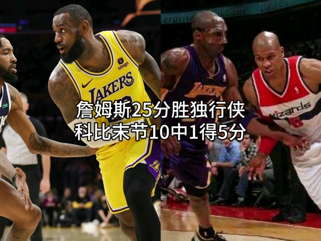 世俱杯分组-包含湖人逆转勇士，戴维斯砍下25分的词条