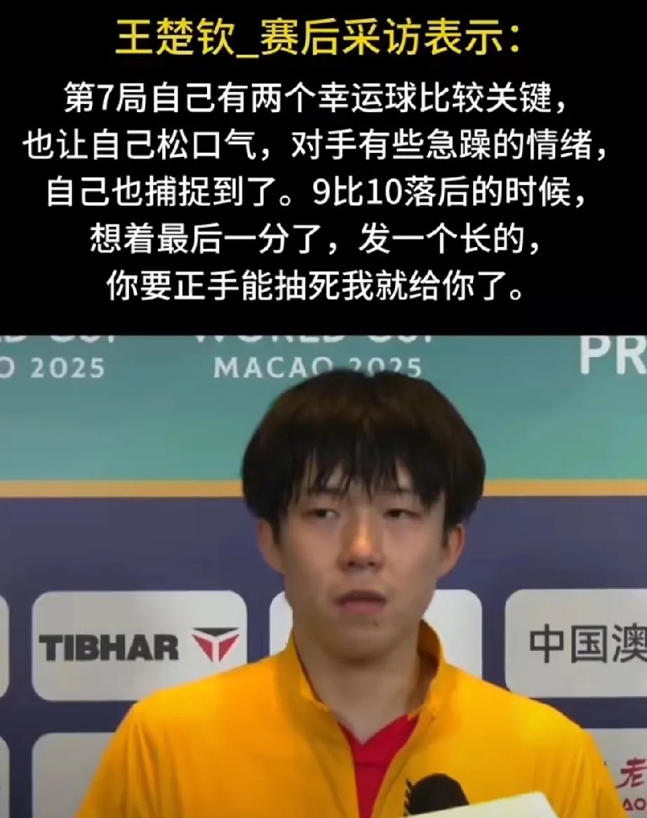 输掉第一局后逆转胜利，铜牌选手意气风发的简单介绍