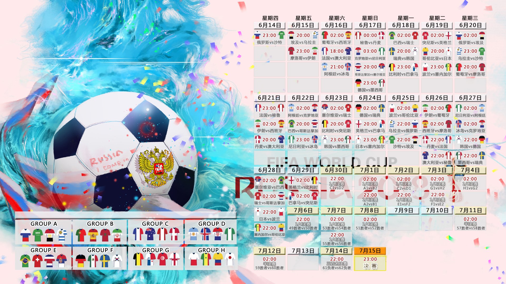 世俱杯直播-2026世界杯H组生死战,波兰绝杀阿联酋,姆巴佩一己之力破局,法兰西之魂点燃沙漠战场
